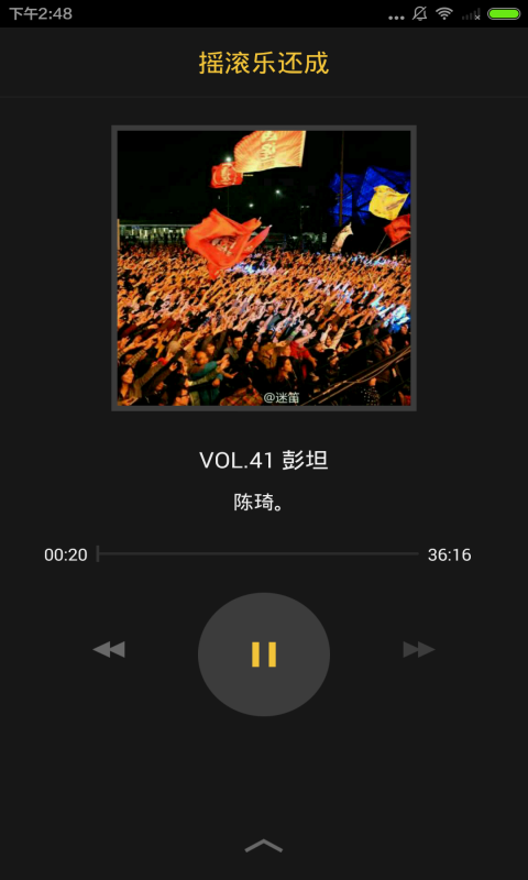 摇滚歌曲截图3