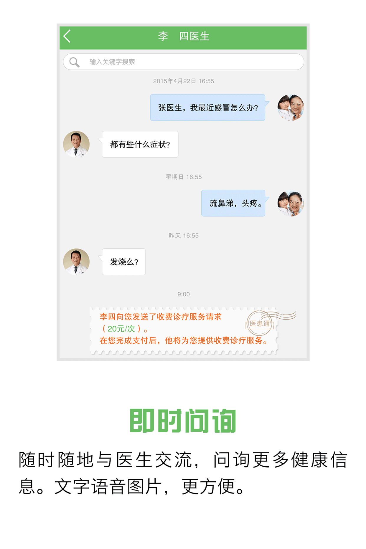 钧瑞健康大众版截图4