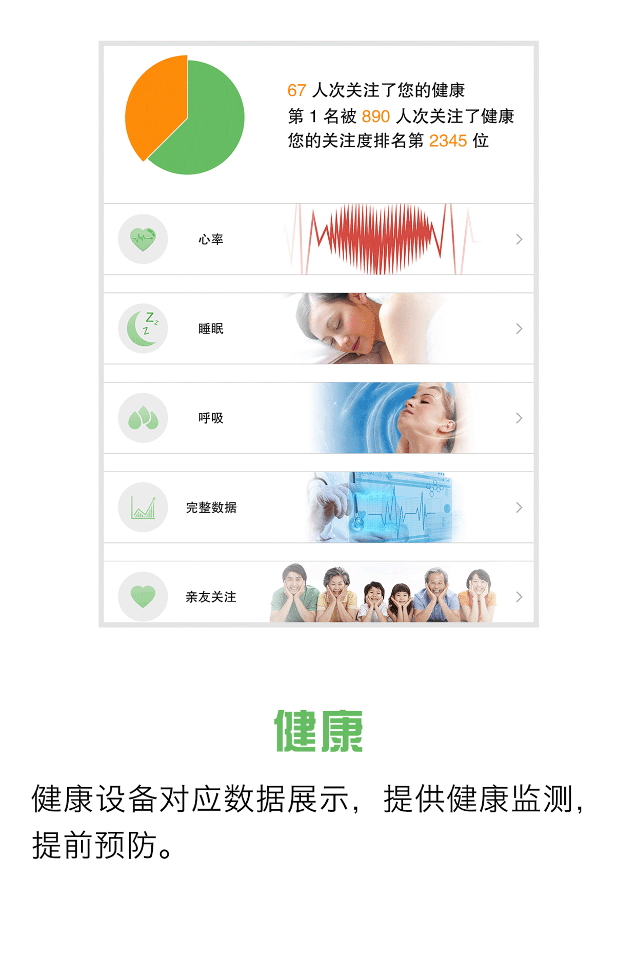 钧瑞健康大众版截图3