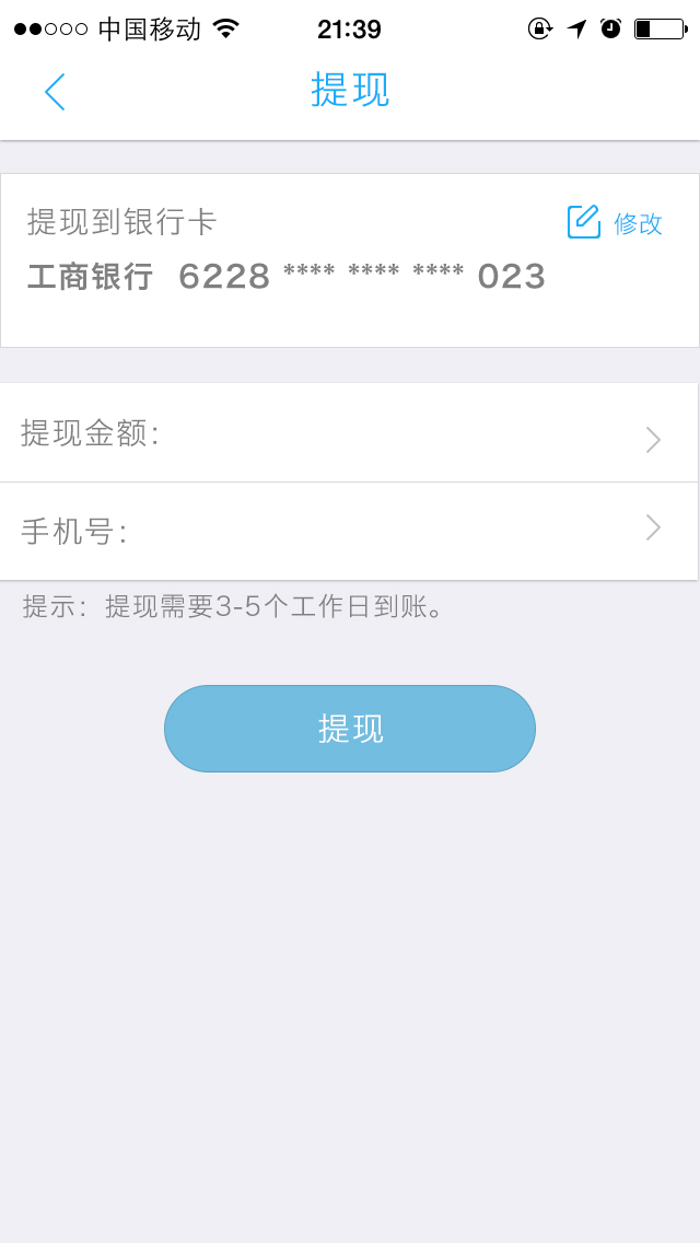 和泥网运输端截图2