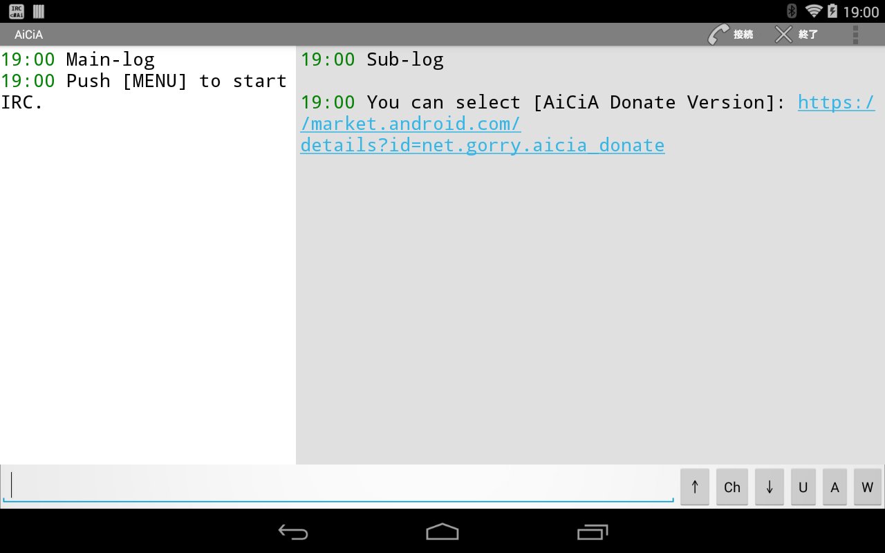 AiCiA - IRC 客户端截图3