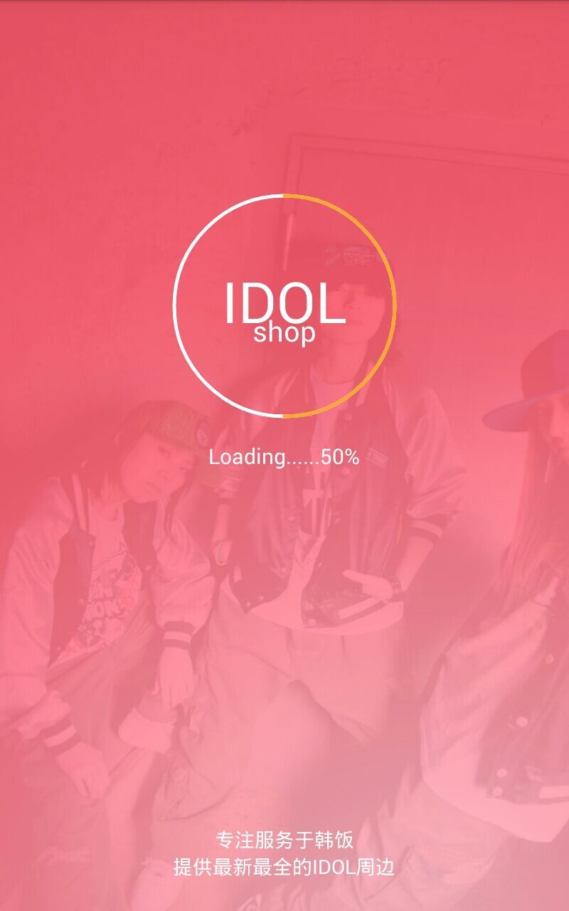 Idol Shop截图1