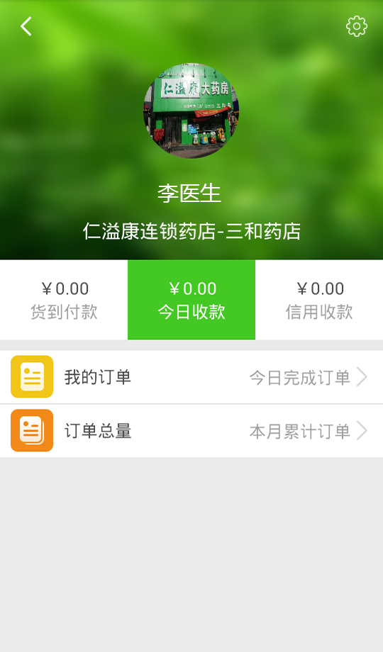 Care商户版截图1