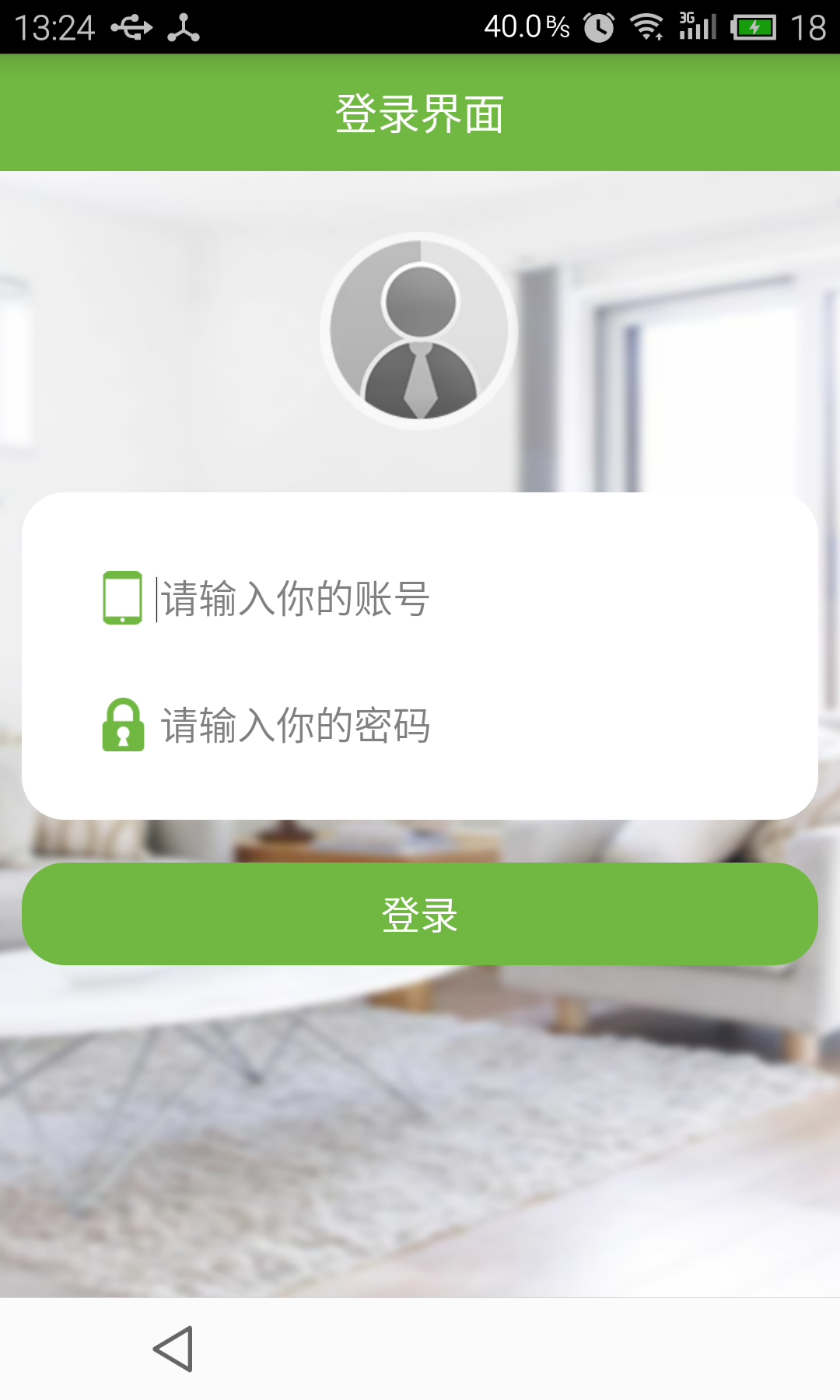 住家帮手员工端截图1