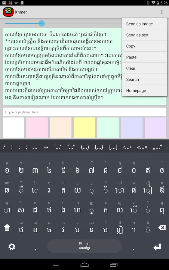 Khmer Keyboard plugin截图1