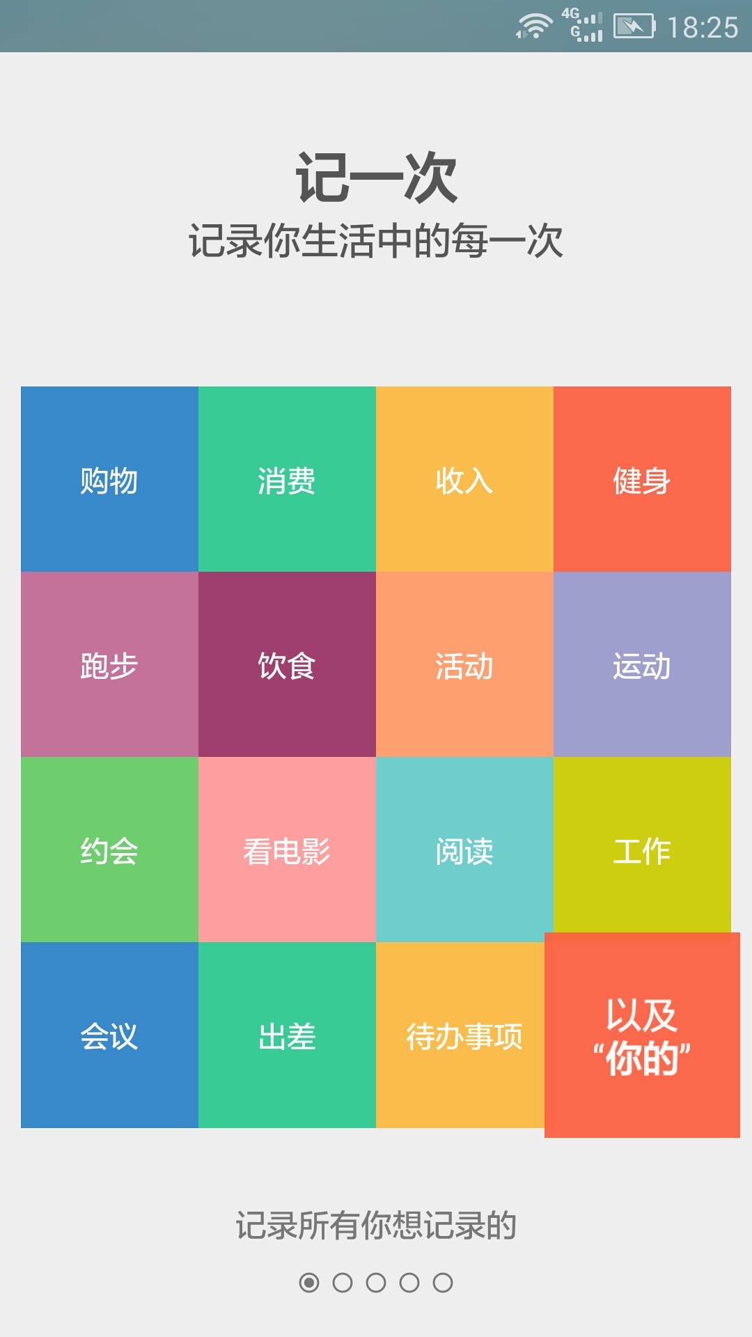 记一次截图1