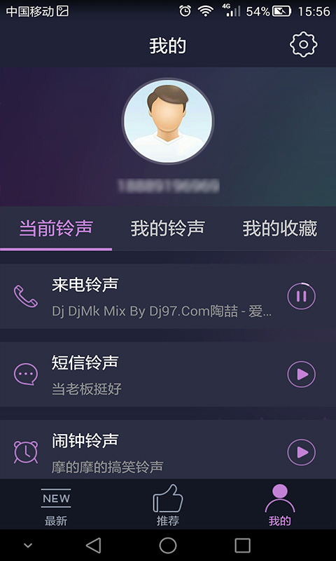 YY铃声截图4