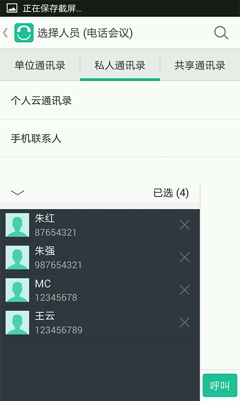 应用截图5预览