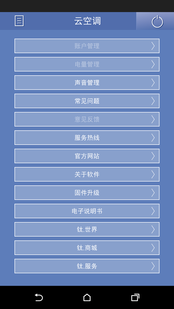 TCL智能空调截图4