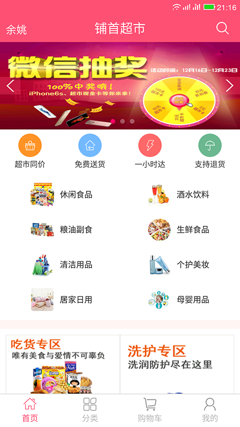 铺首截图1