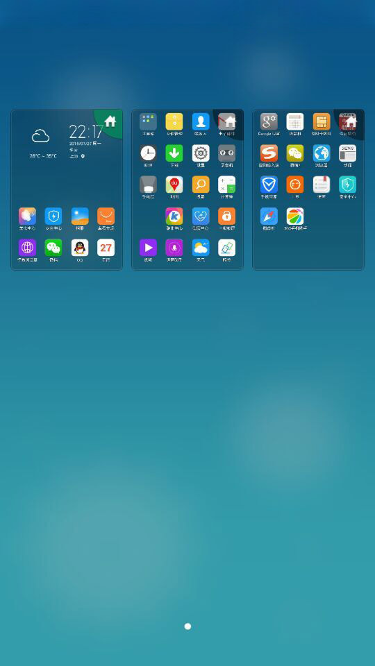 Freeme OS轻系统截图4