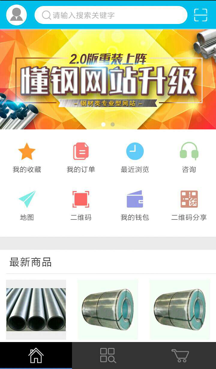 懂钢截图2