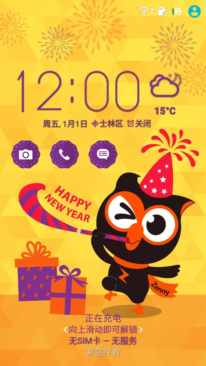 华硕 Zenny 祝你新年快乐主题截图1