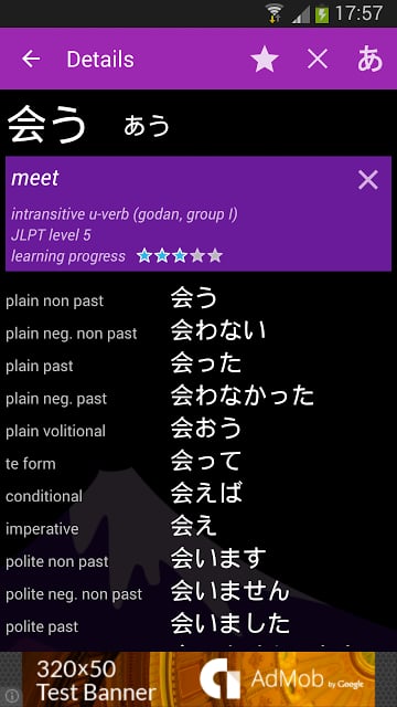 Japanese Verbs截图10