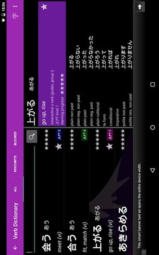 Japanese Verbs截图