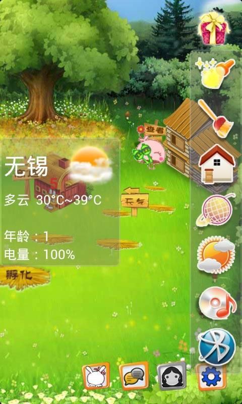 手机桌面萌宠蘑菇点点截图10