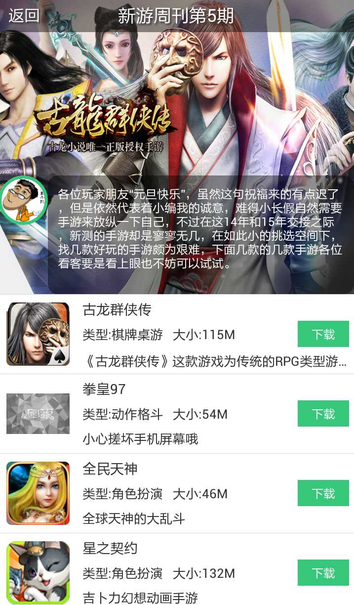 礼包精灵截图3