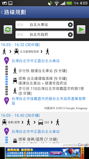 台北等公车截图9