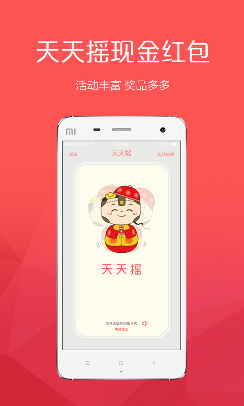 口袋保险截图4