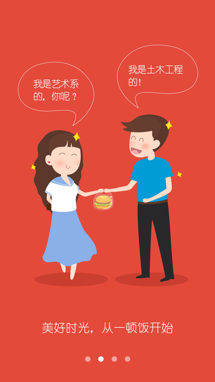 欢乐食堂截图2