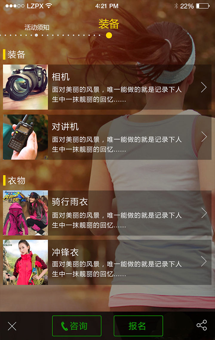 UP Lady截图4