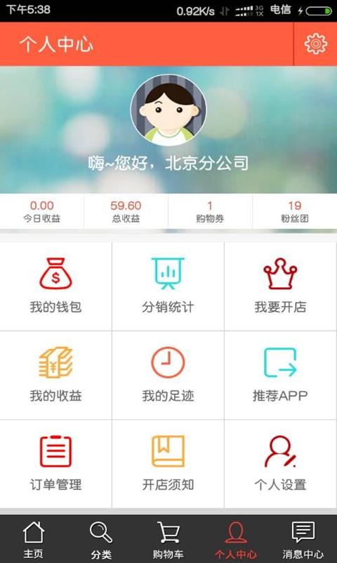 成本网截图3