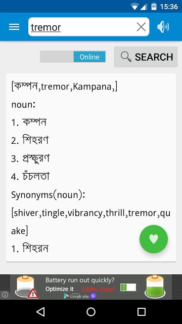 Bangla Dictionary Offline截图3