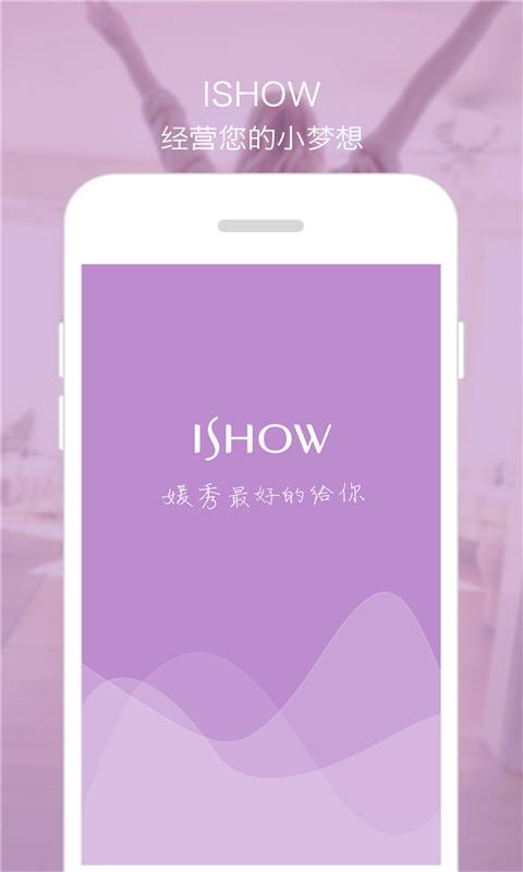 ishow截图1