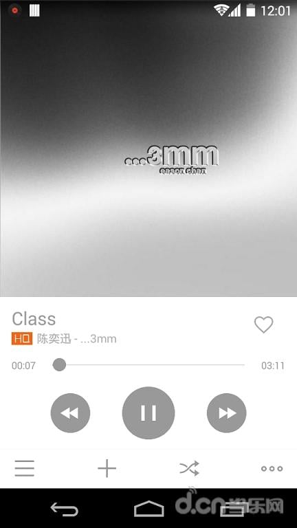 Flyme音乐截图1