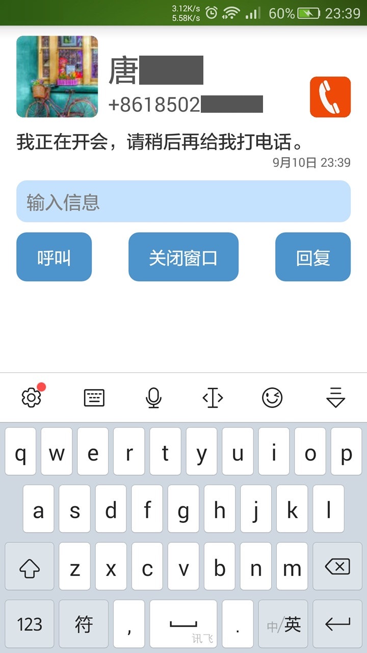 尤尤短信截图4