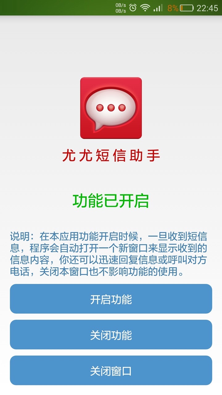 尤尤短信截图1