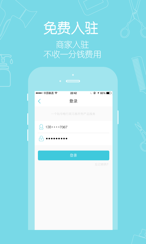 小斑工作端截图2