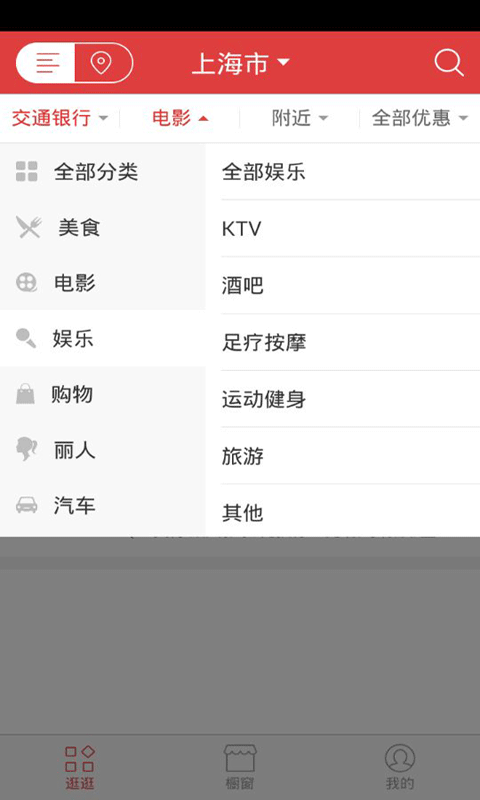 ktv（唱k）信用卡优惠截图4