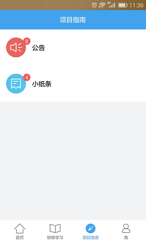 继教网截图5