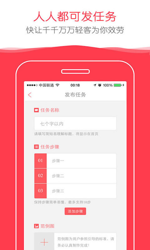 轻客截图3