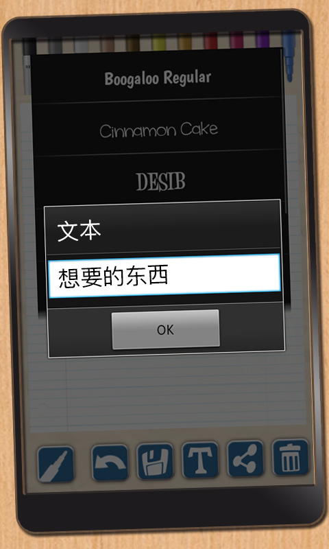 Create notes截图3