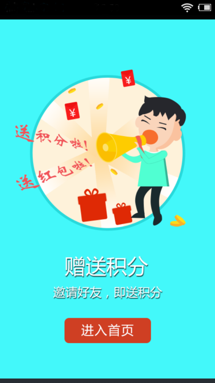 汇通创投截图3