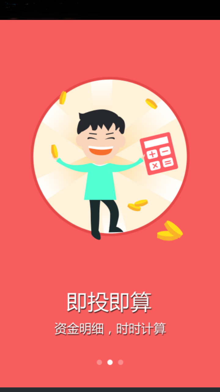 汇通创投截图2