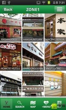 青岛韩餐厅指南截图