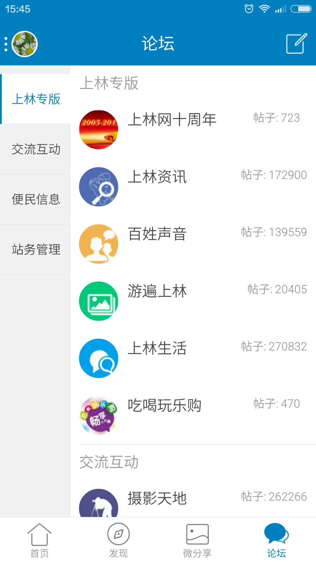 上林网截图3