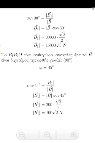 Math2 high school exerci...截图1