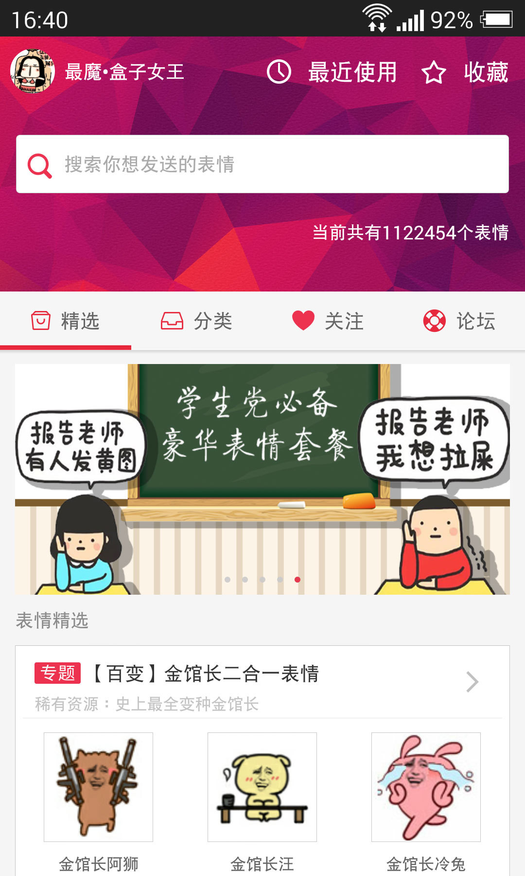 表情盒子截图1