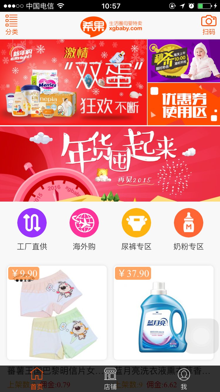 希果店长版截图1