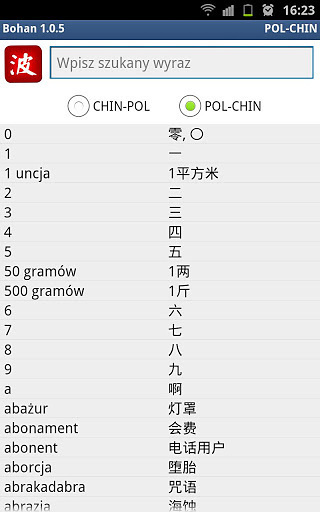波汉—波兰语汉语与汉语波兰语词典截图6