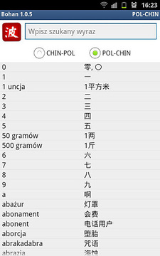 波汉—波兰语汉语与汉语波兰语词典截图