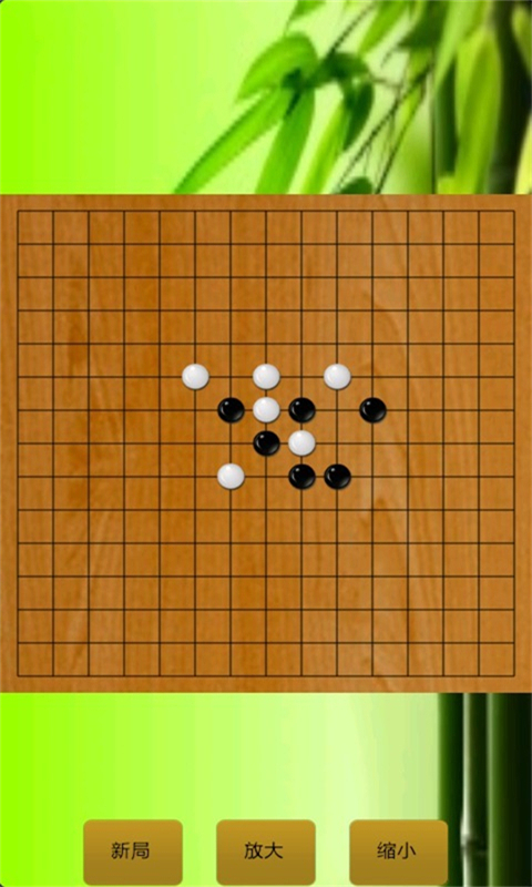 五子棋V版截图2