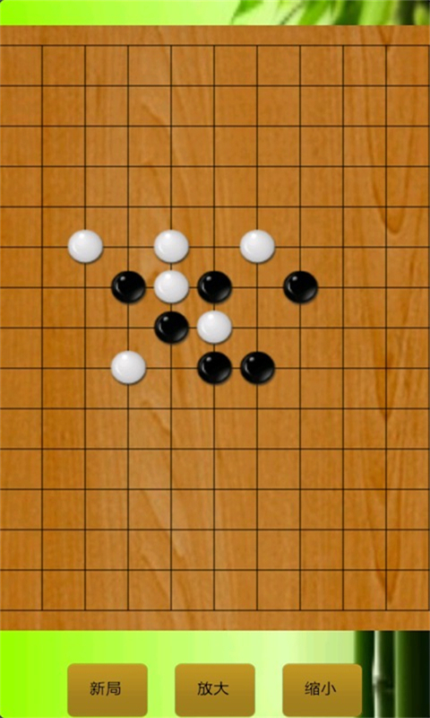 五子棋V版截图1