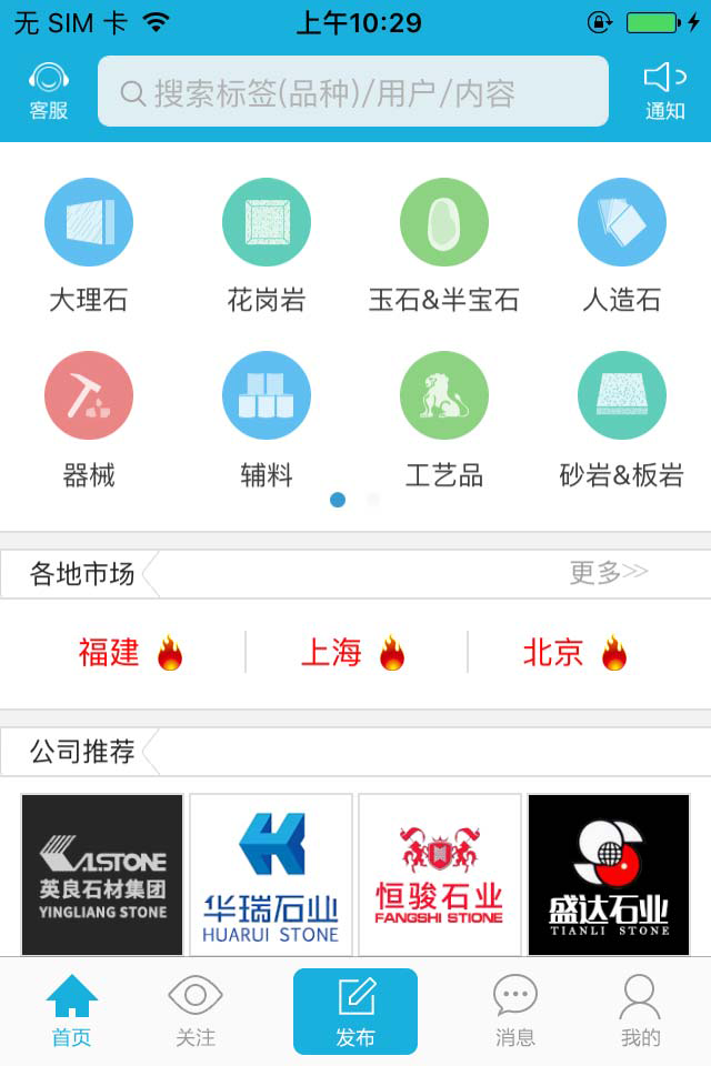 多石汇截图1