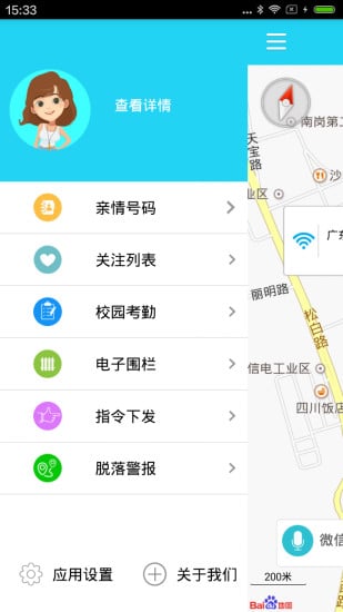 校金童截图2