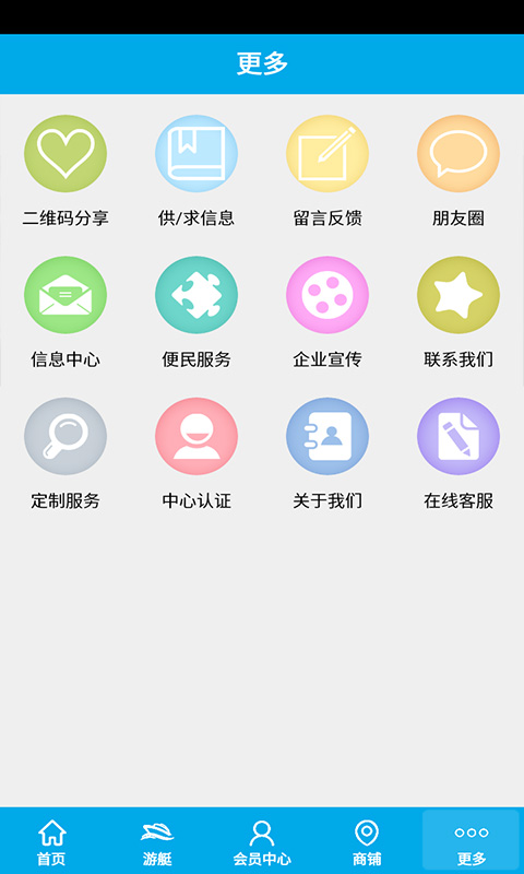 游艇租售网截图5